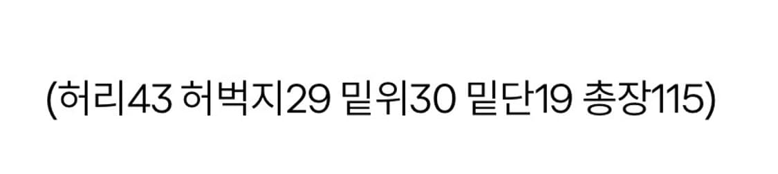 리바이스 607 오렌지탭 데님 상품이미지5