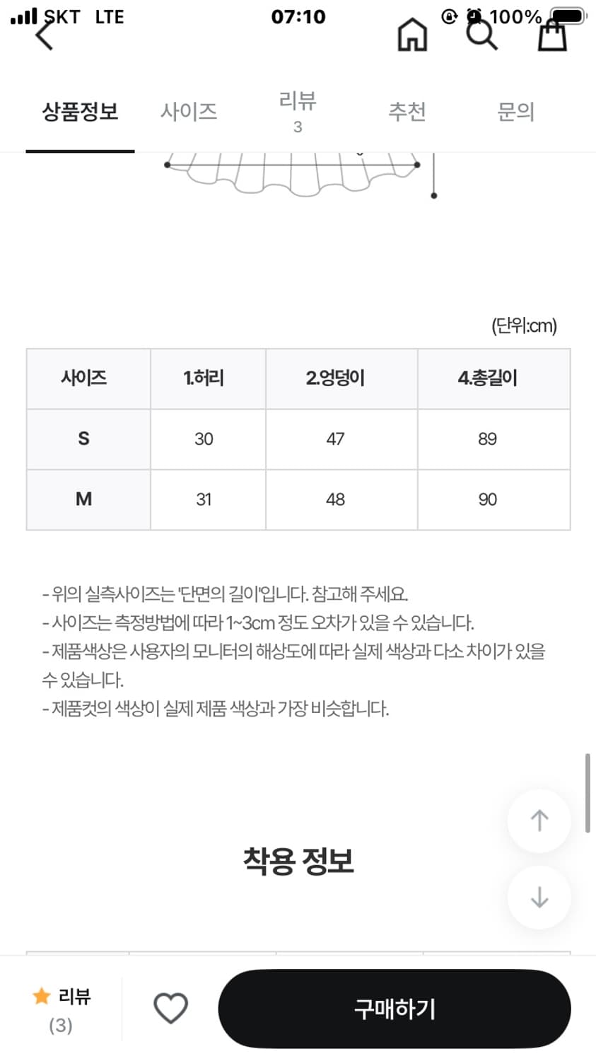애프터먼데이 사선 스트라이프 스커트 상품이미지9