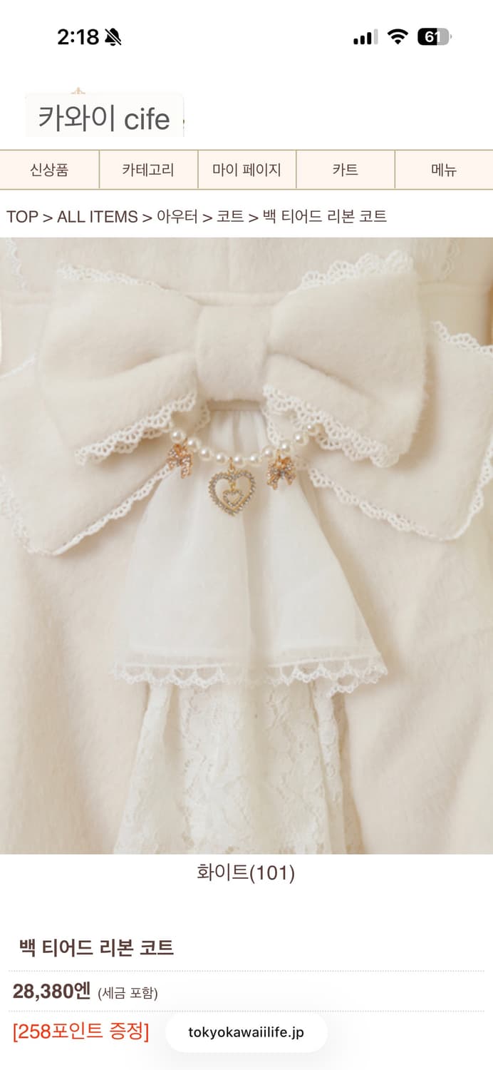 리즈리사 신상 백티어드 리본 코트 1회 착용 양지뢰 양산형 지뢰계 달천 상품이미지4