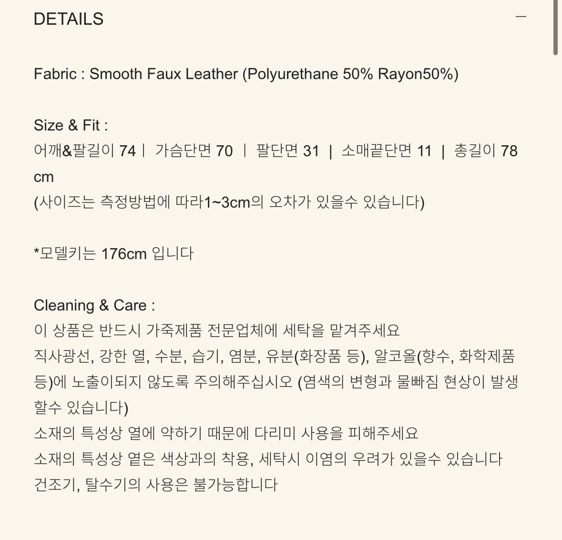 스무드무드 레더자켓 상품이미지8