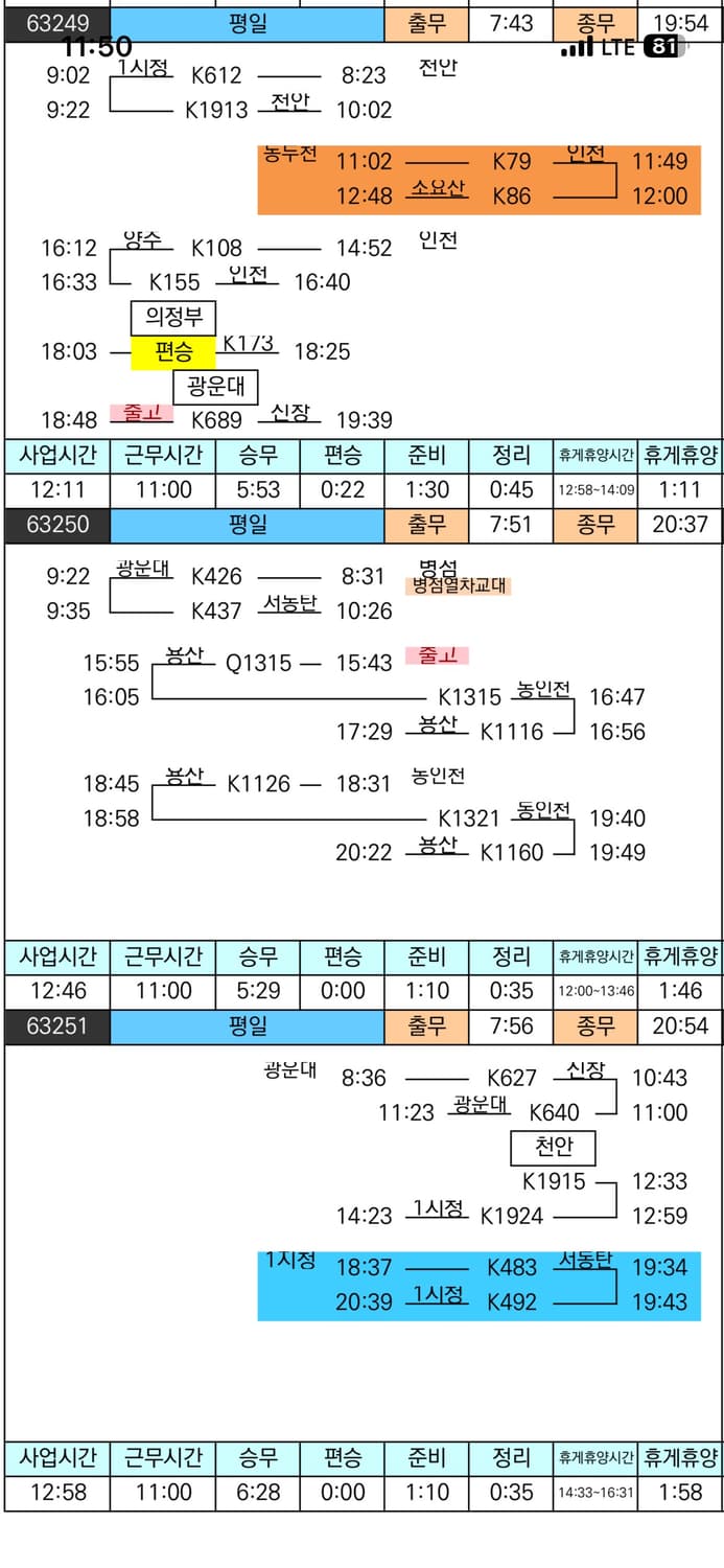자라 / 블루종 자켓, 봄버 자켓, 남성자켓 / L 상품이미지6