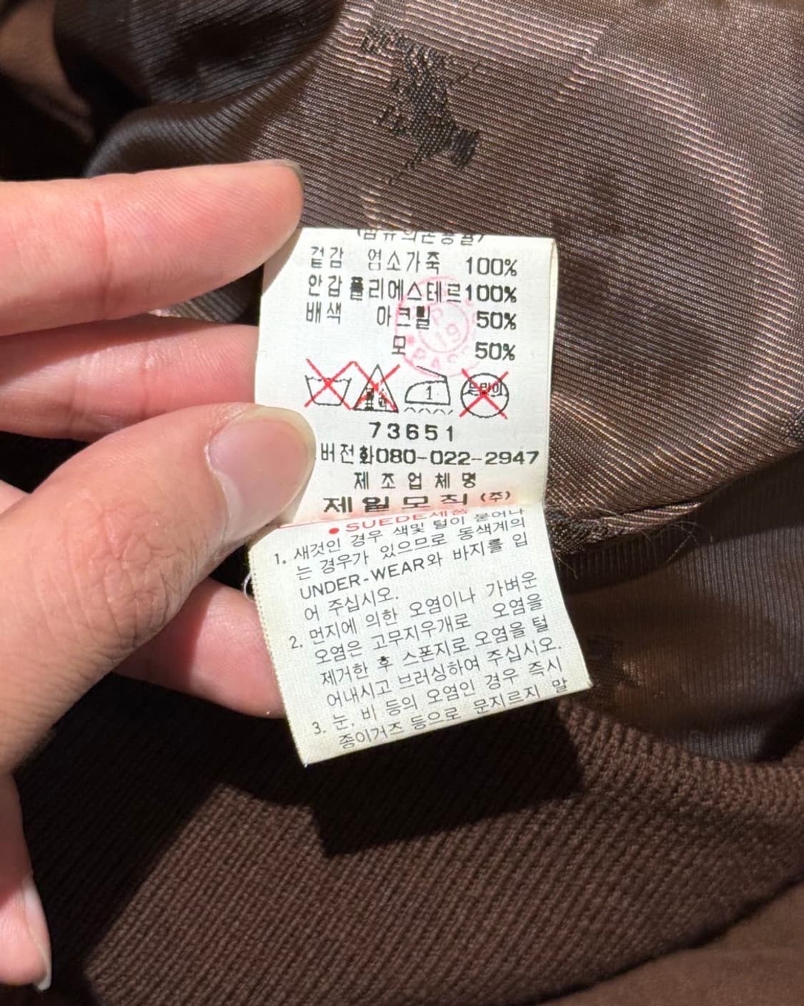 갤럭시 스튜디오 브라운 하티스트 스웨이드 자켓 상품이미지9