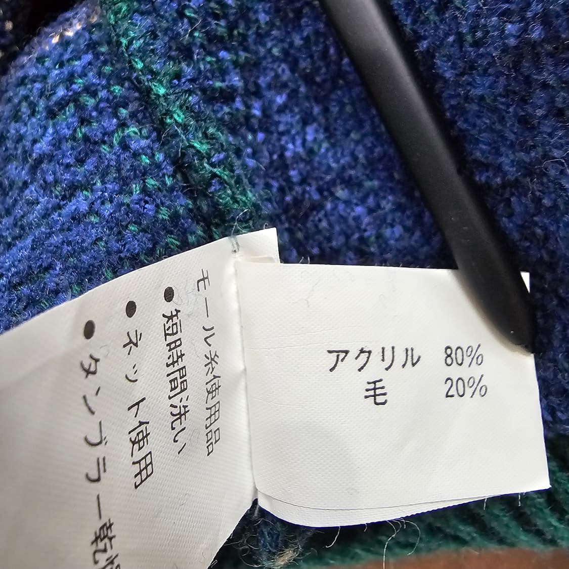 모혼방 블루 패턴 빈티지 니트 일본빈티지 상품이미지8
