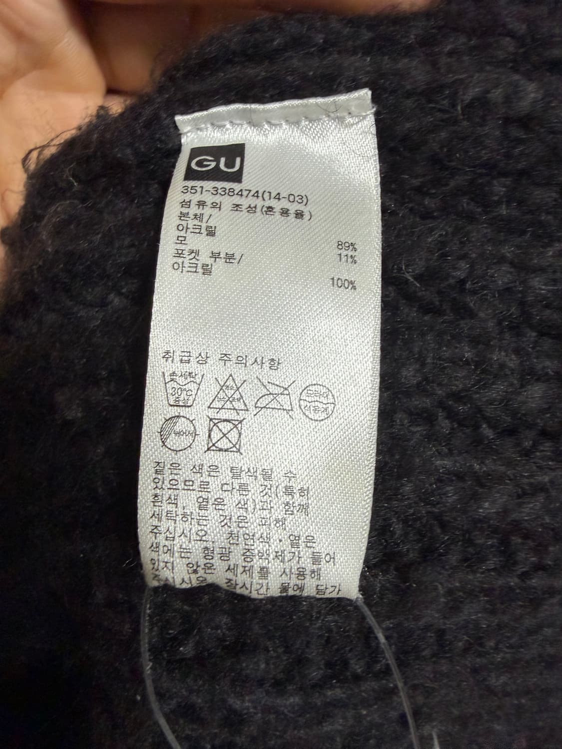 언더커버 GU 가디건 상품이미지4