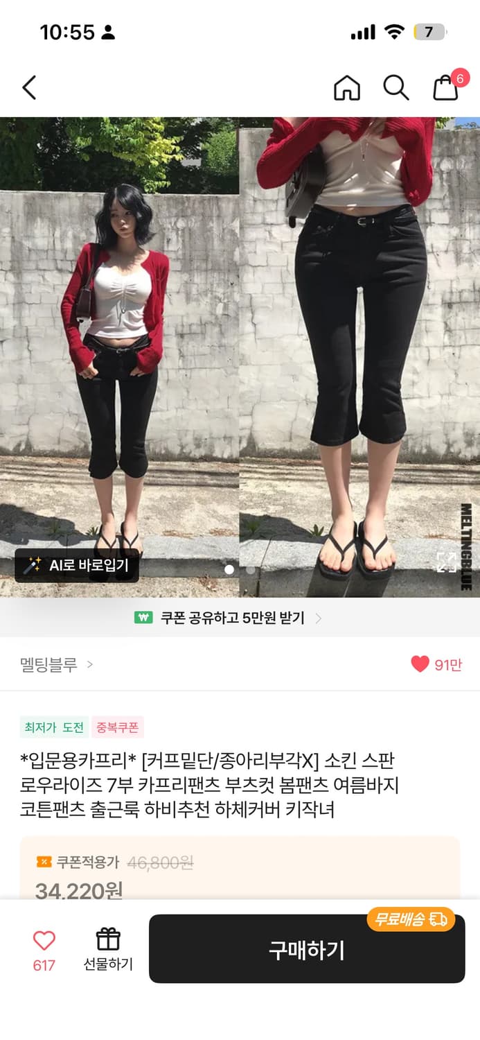카프리팬즈 블랙 상품이미지1