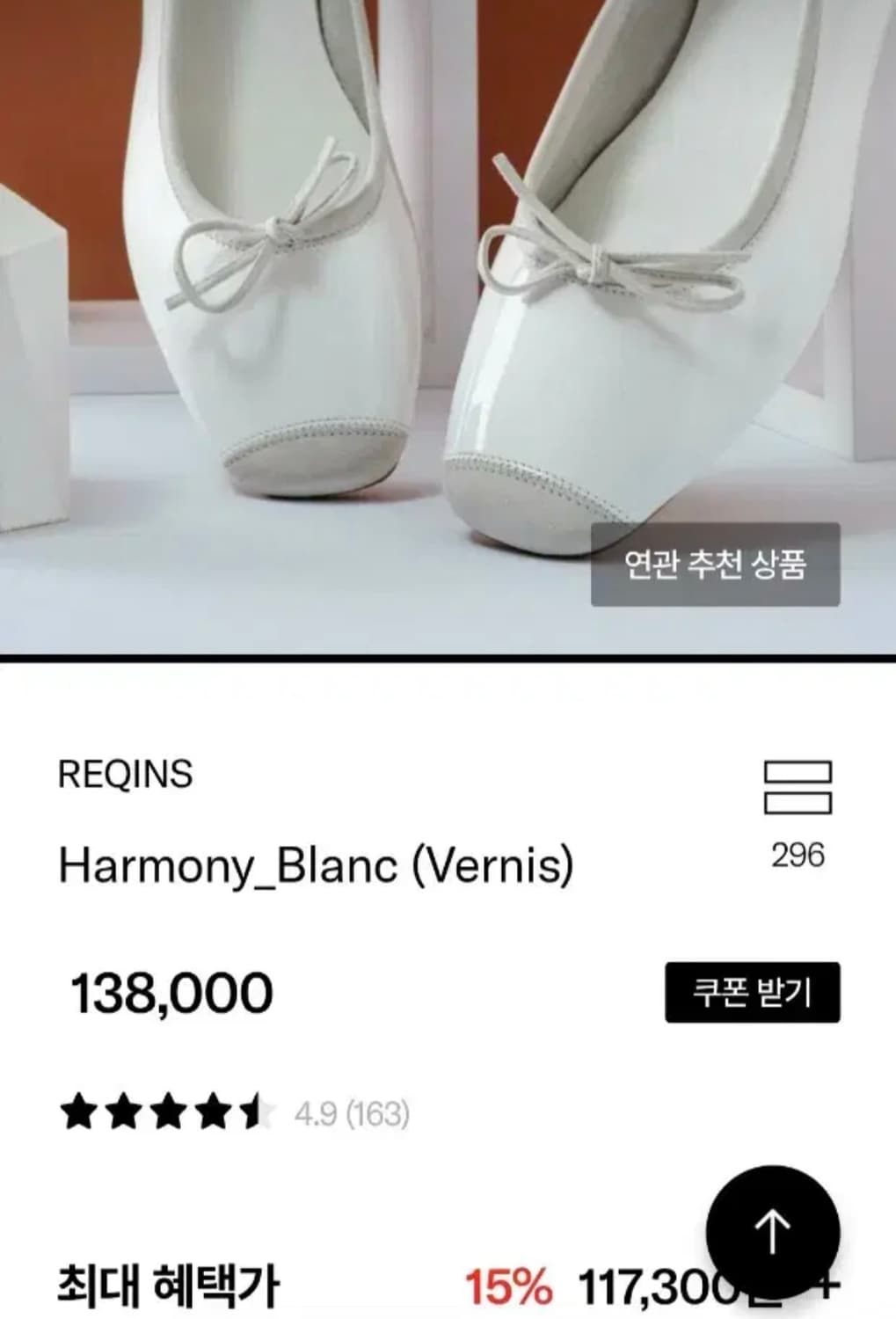 (새상품) 흐꺙 하모니 발레리나 플랫 화이트 상품이미지4