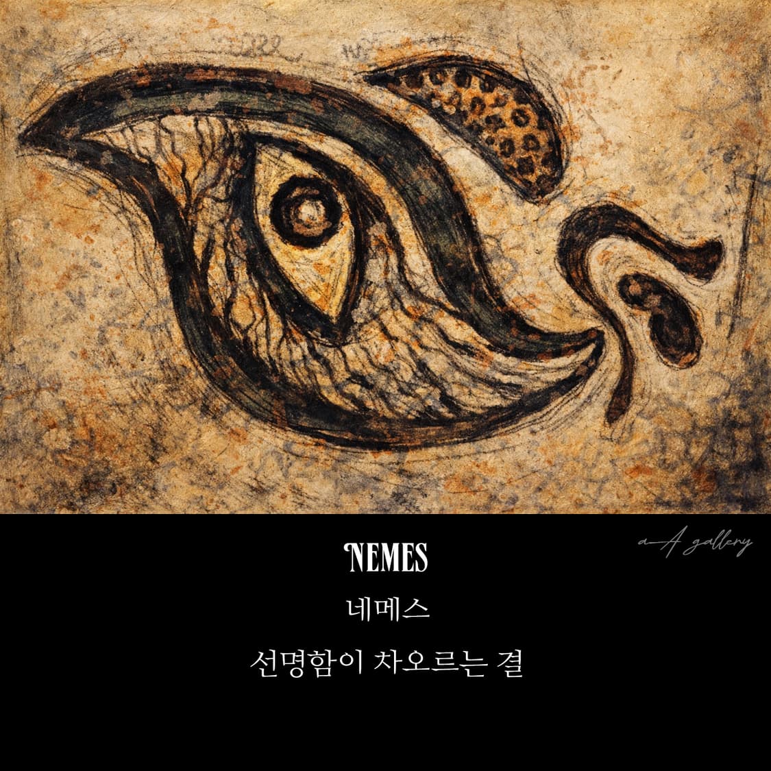 Nemes 실버 남자 엔틱 빈티지 명품 고대 호루스의눈 반지 상품이미지6