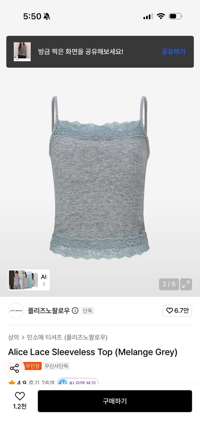 플리즈노팔로우 플노팔 레이스나시 상품이미지1