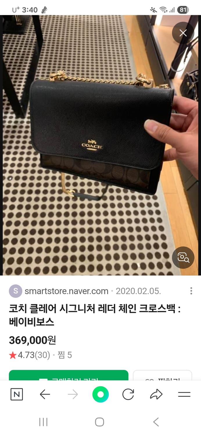 코치 블랙 시그니처 체인 크로스백 상품이미지1