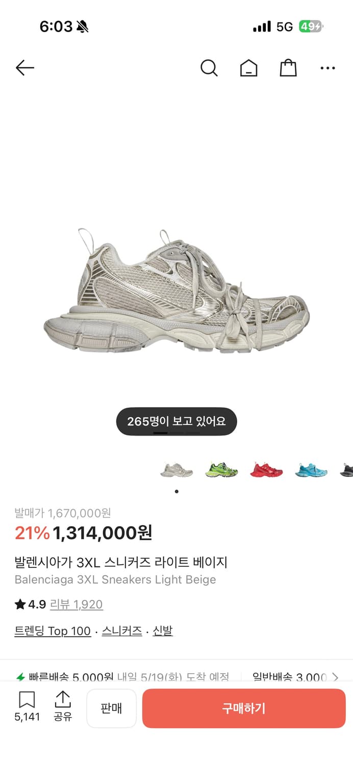발렌시아가 3xl 상품이미지1