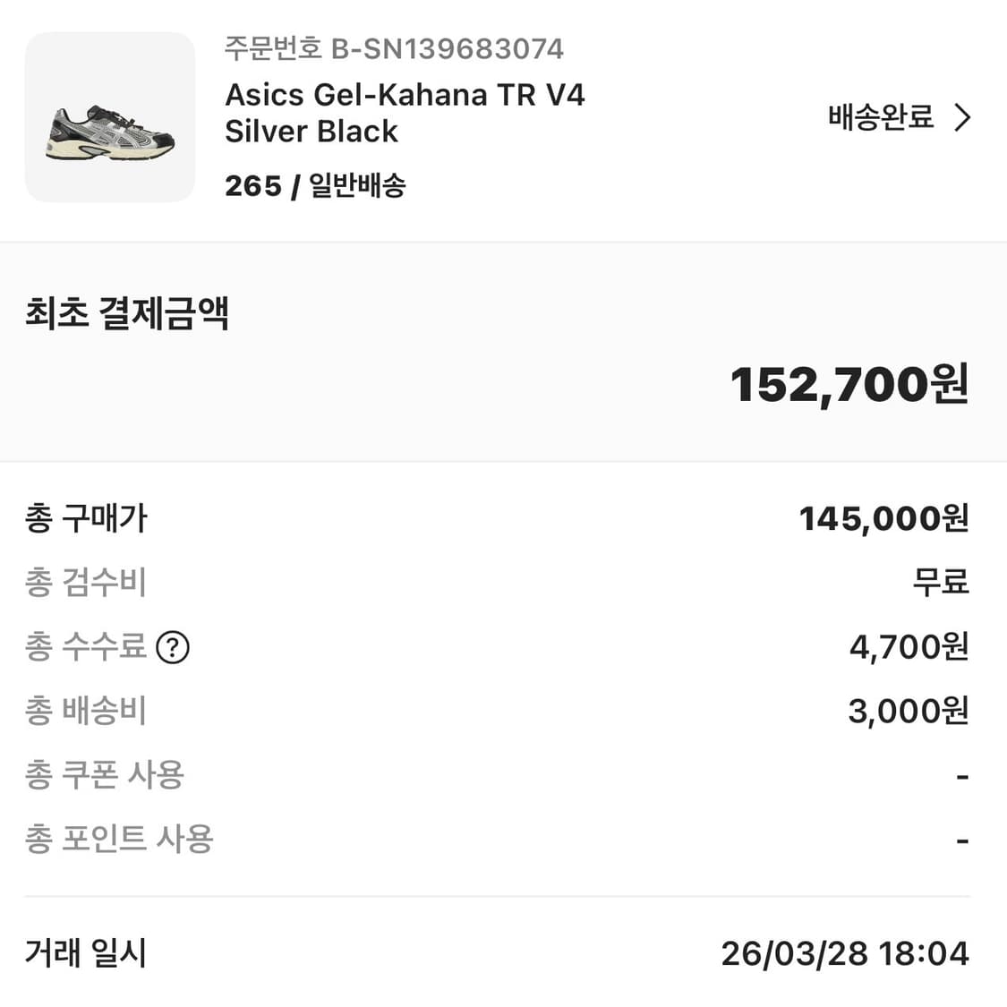 Asics Gel-Kahana TR V4 Silver black 상품이미지7