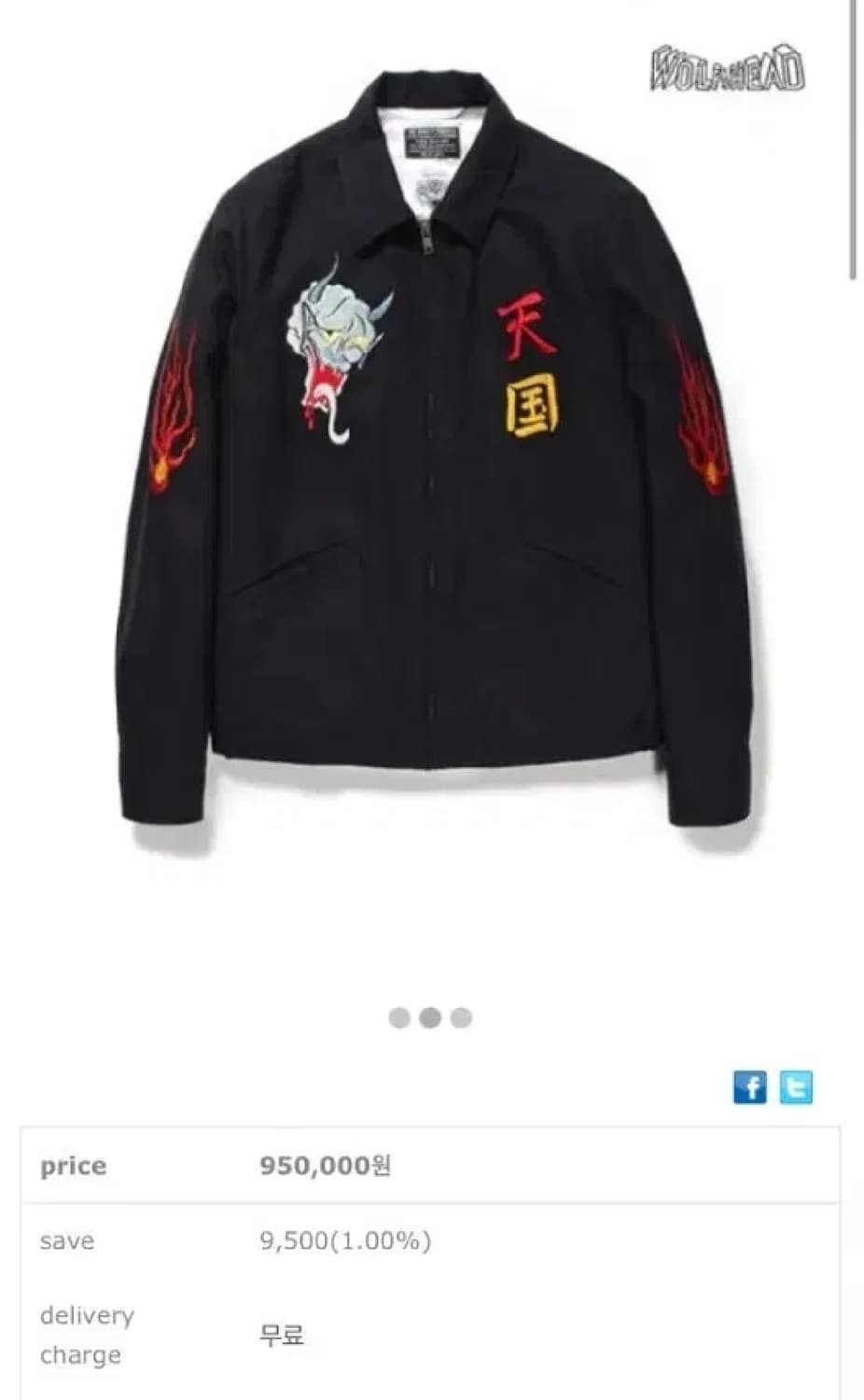 와코마리아x울프헤드 베트남 자켓 상품이미지5