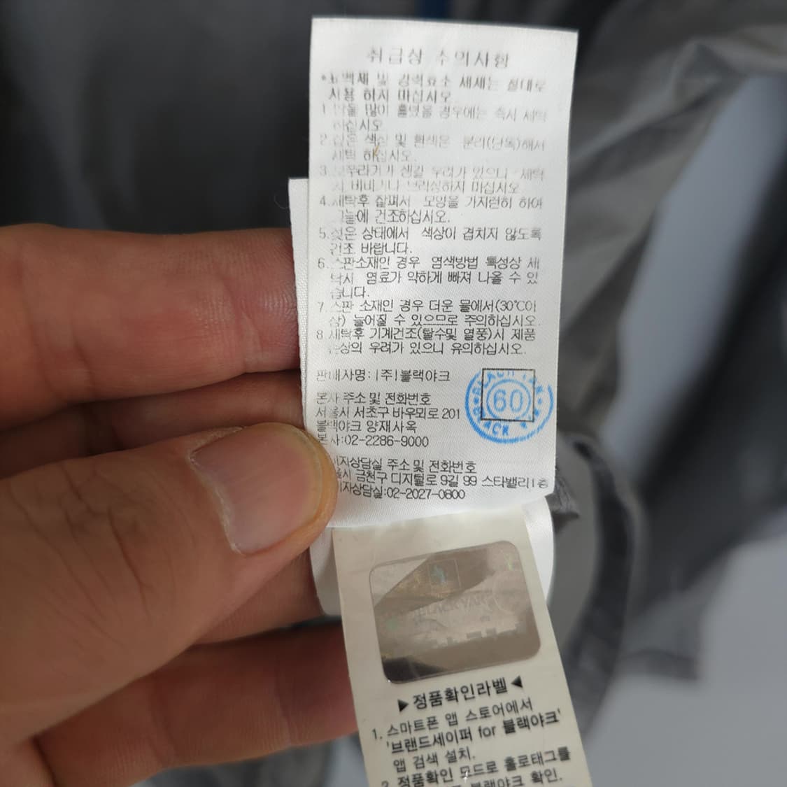남성용 블랙야크 BLACK YAK 배색 바람막이 집업 자켓 105 상품이미지8