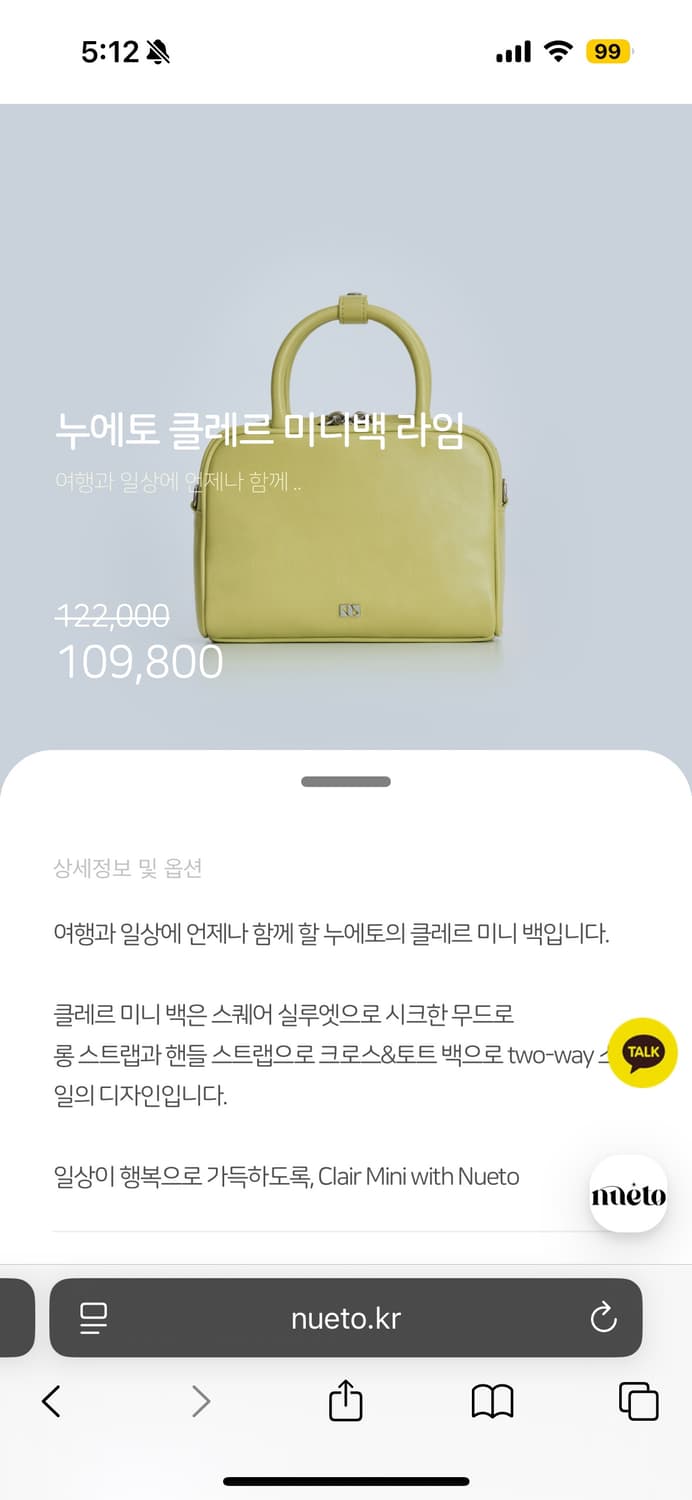 누에토 클레르 미니백 라임 상품이미지1