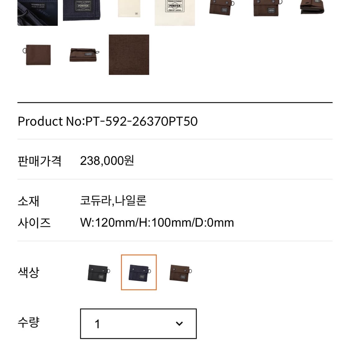 포터 스모키 지갑(PORTER SMOKY WALLET NAVY) 상품이미지8