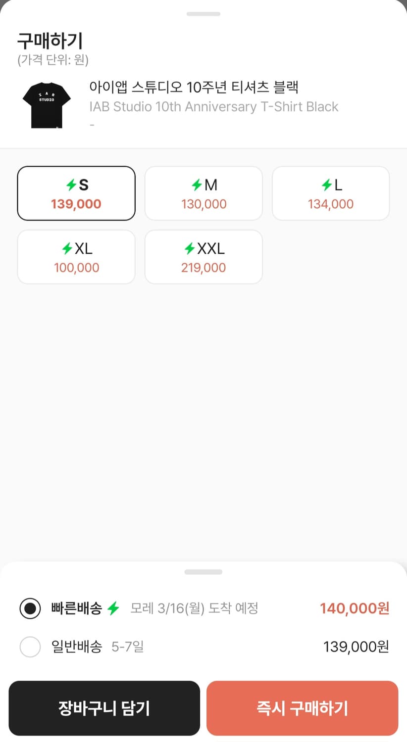 IAB Studio 10주년 티셔츠m 상품이미지5