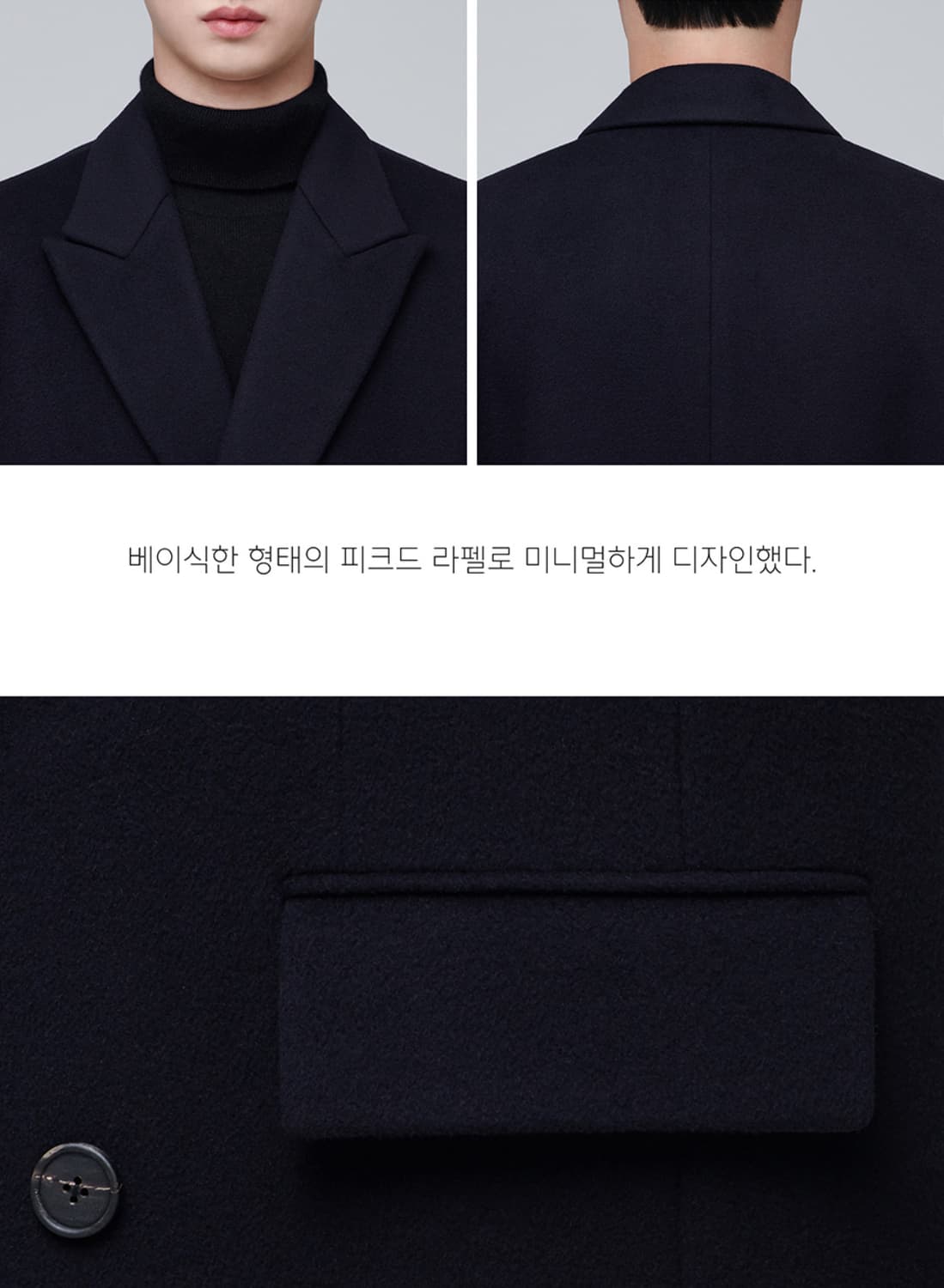 무탠다드 캐시미어 대디 숄더 더블 롱 코트 네이비 2xl 상품이미지3