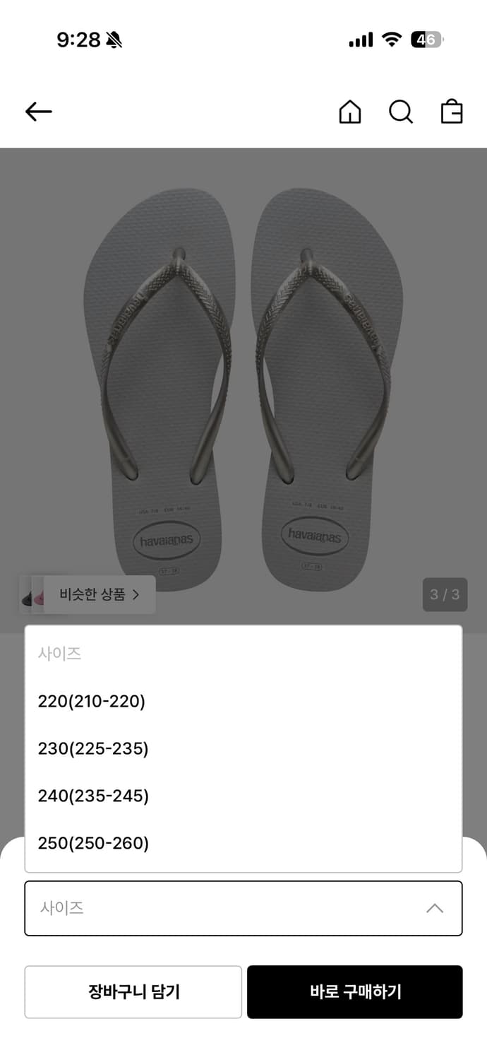 하바이아나스 슬림글로스 플립플랍 ice grey 상품이미지2