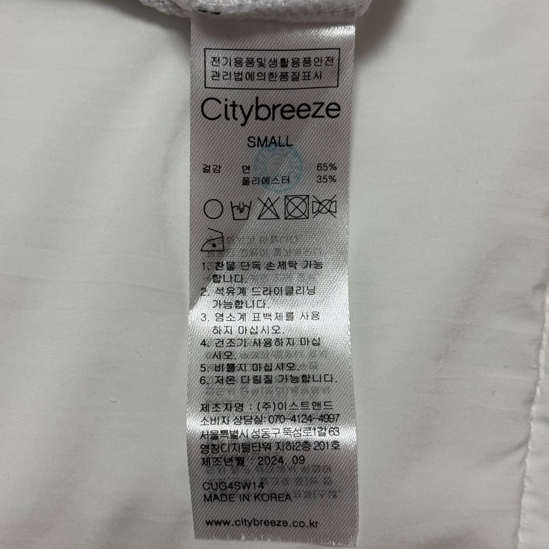 시티브리즈 맨투맨 상품이미지4