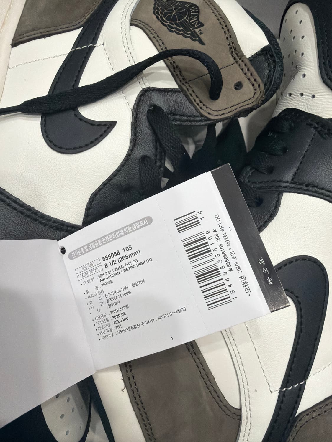 조던1레트로 하이 모카 (265) 상품이미지4