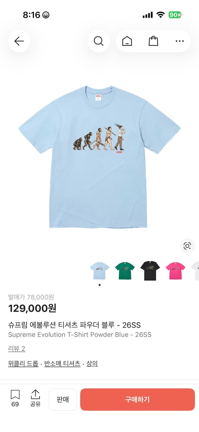 [삽니다] 슈프림 에볼루션 티셔츠 파우더 블루  상품이미지1