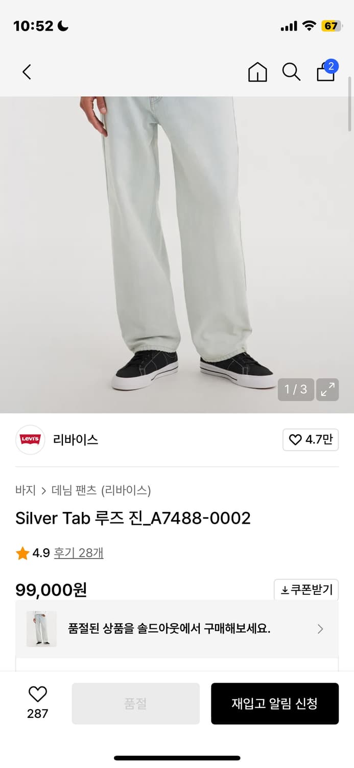 리바이스 실버탭 루즈진 A7488-0002 상품이미지7