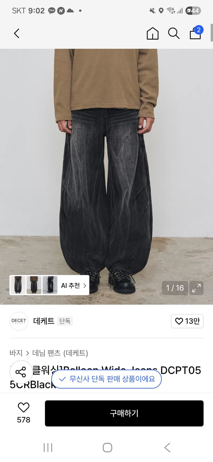  급처 32사이즈 상품이미지1