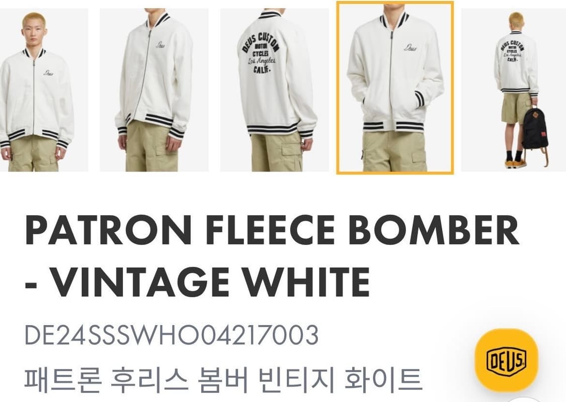 데우스 패트론 후리스 봄버 화이트 L 상품이미지1