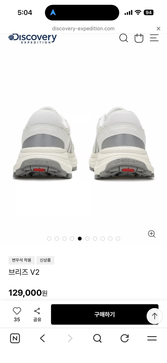 디스커버리 브리즈 V2 스니커즈 상품이미지5