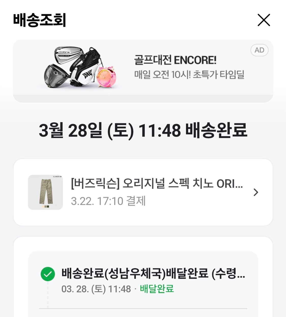 버즈릭슨 오리지널스펙 치노 카키 33 상품이미지4