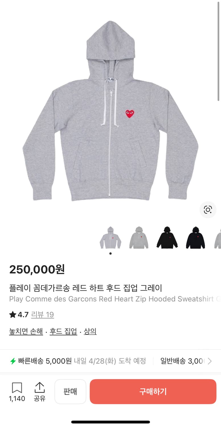 꼼데가르송 후드집업 L 상품이미지2