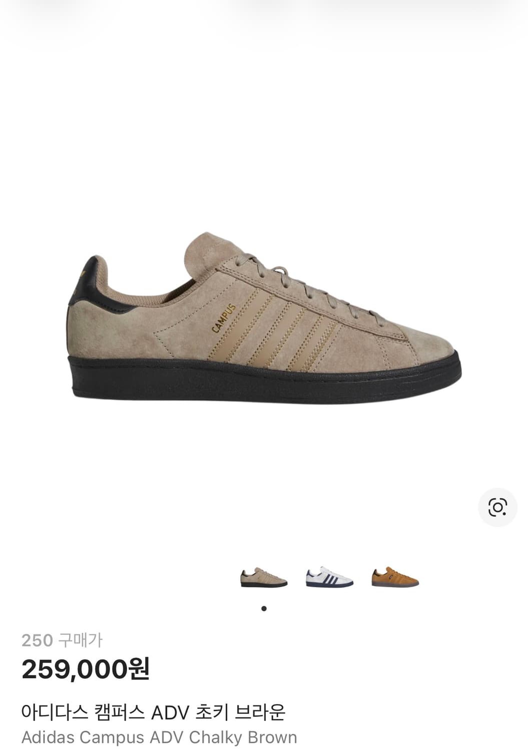 아디다스 캠퍼스 ADV 초키 브라운 상품이미지1