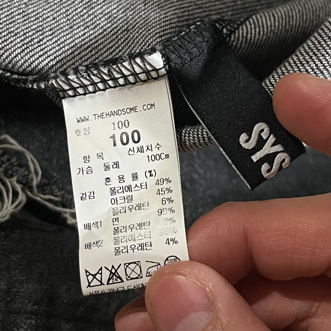 [100] 시스템 데님 맨투맨 상품이미지7