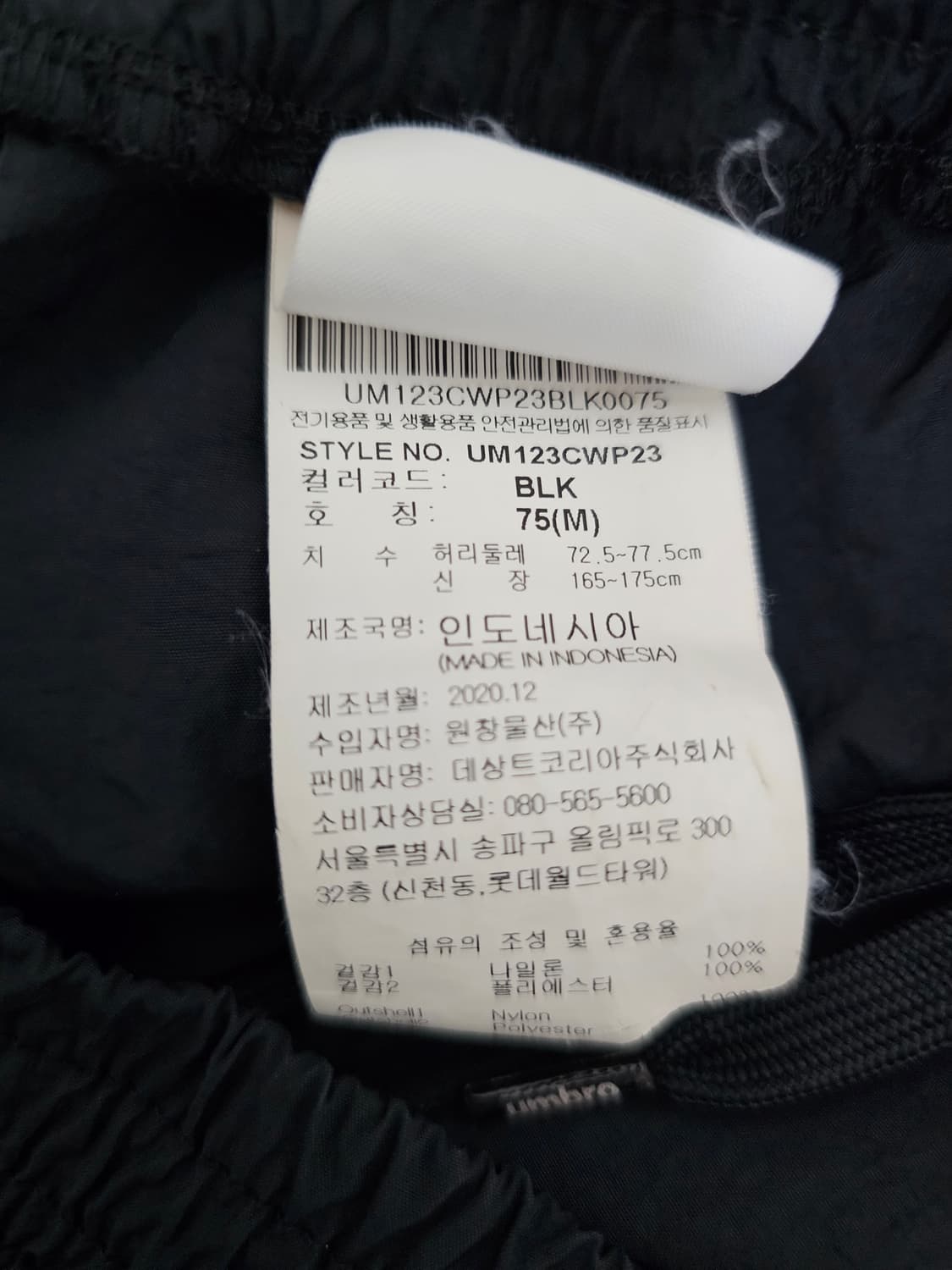 엄브로 트레이닝 조거팬츠 M 상품이미지4