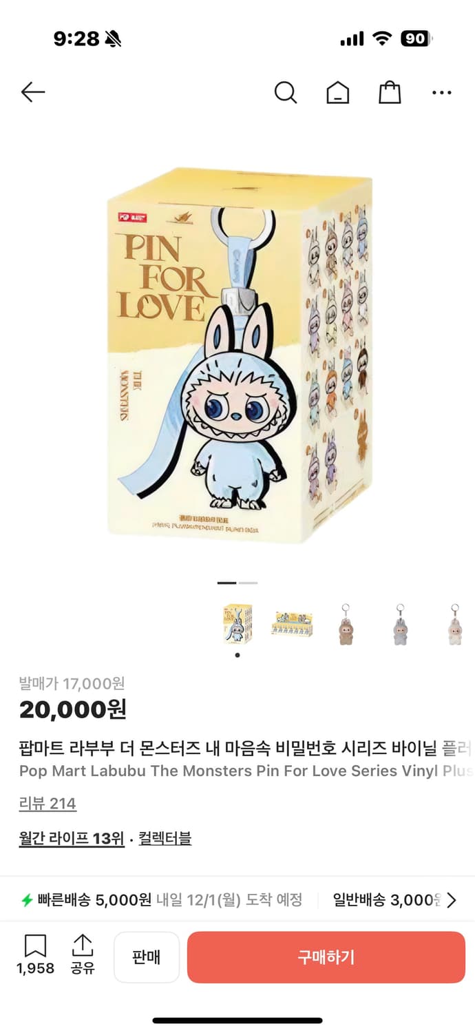 [새상품] 라부부 핀 포 러브 A-M 미개봉 상품이미지3