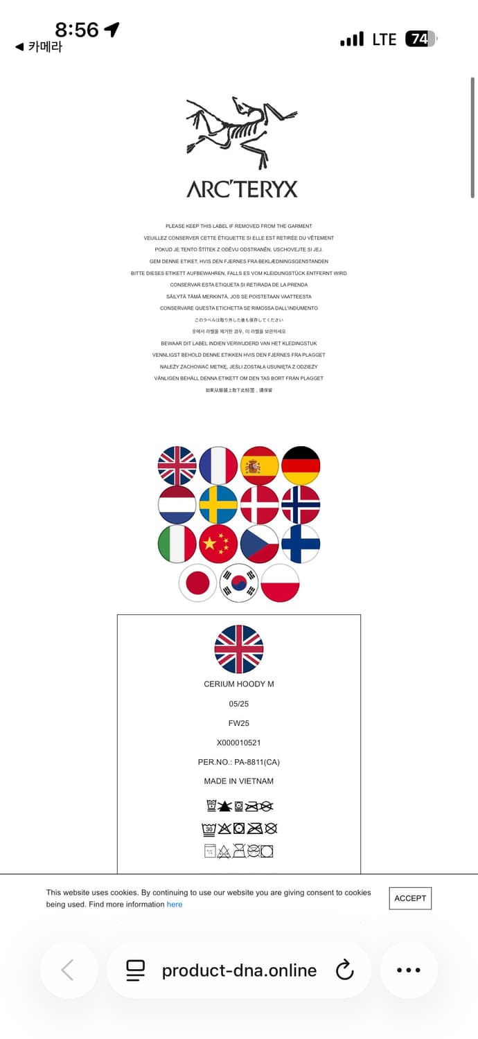 아크테릭스 세륨 포리지베르베 L 새상품 상품이미지3