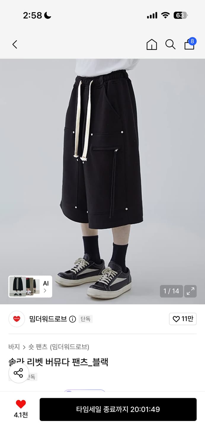 밈더 버뮤다 블랙 상품이미지1