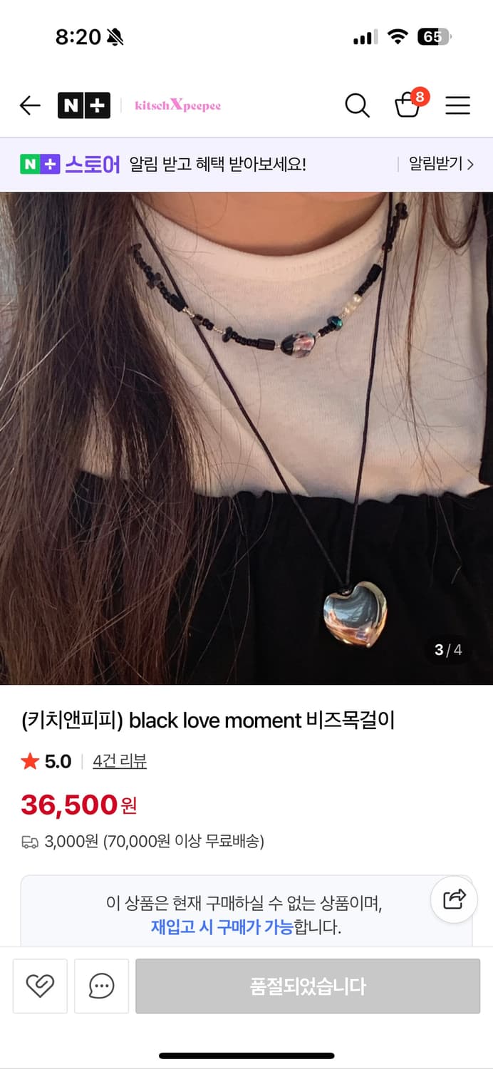 키치앤피피 black love moment 비즈목걸이 상품이미지2