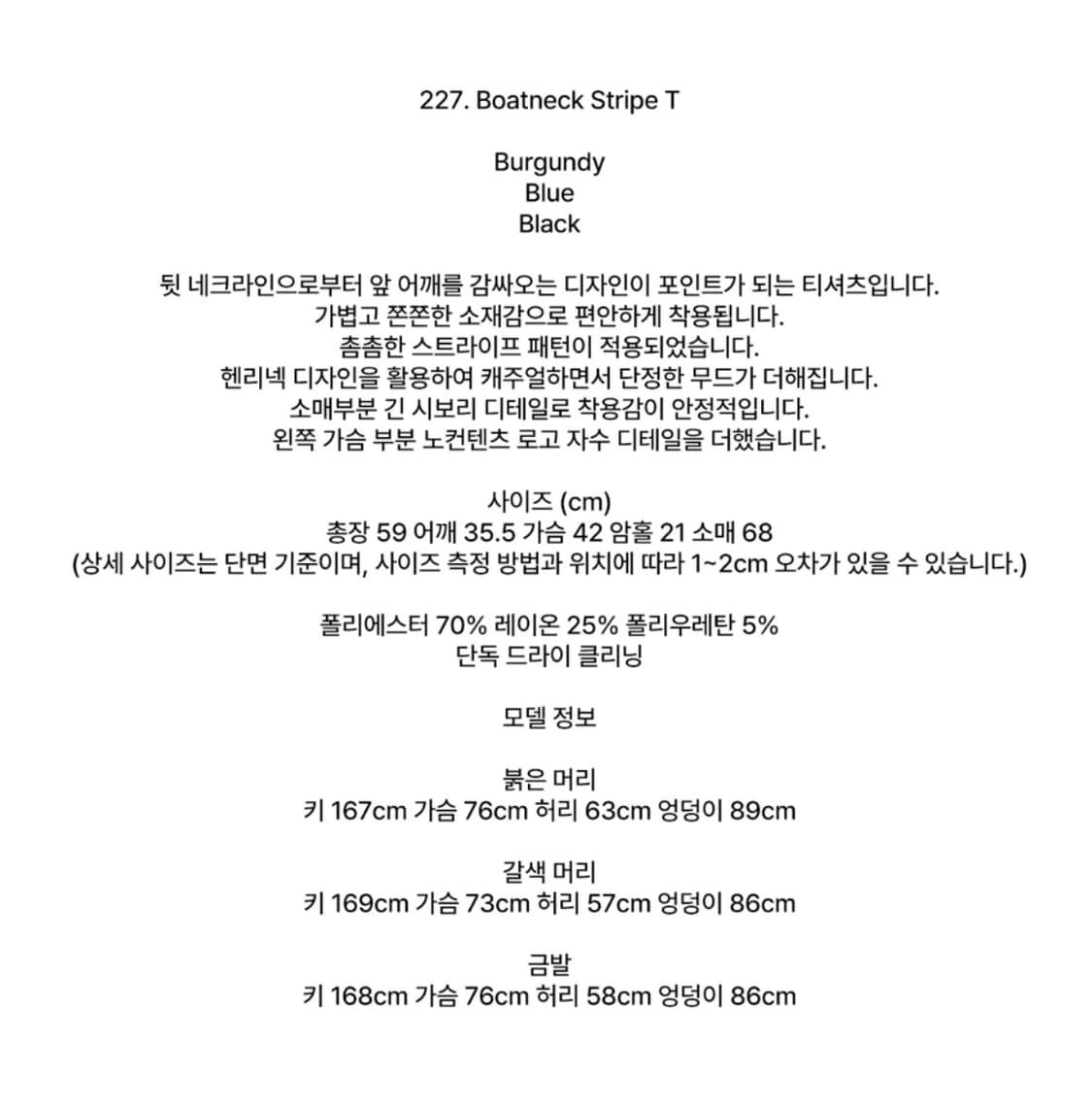 노컨텐츠 boatneck stripe t_black 상품이미지6