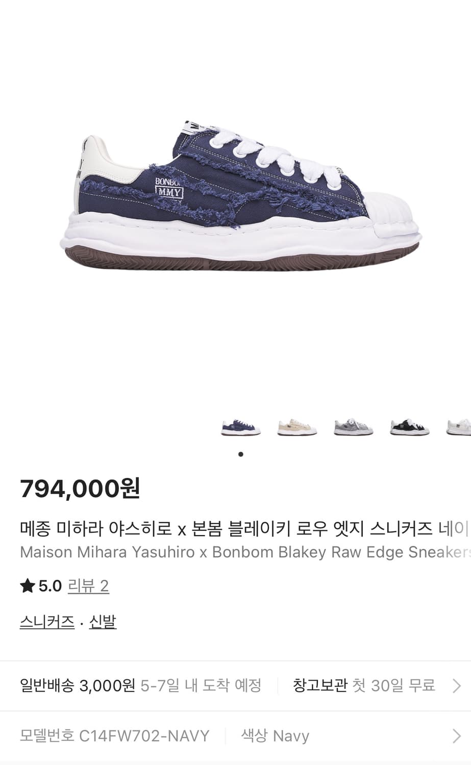 메종 미하라 야스히로 x 본봄 블레이키 로우 42size 상품이미지6