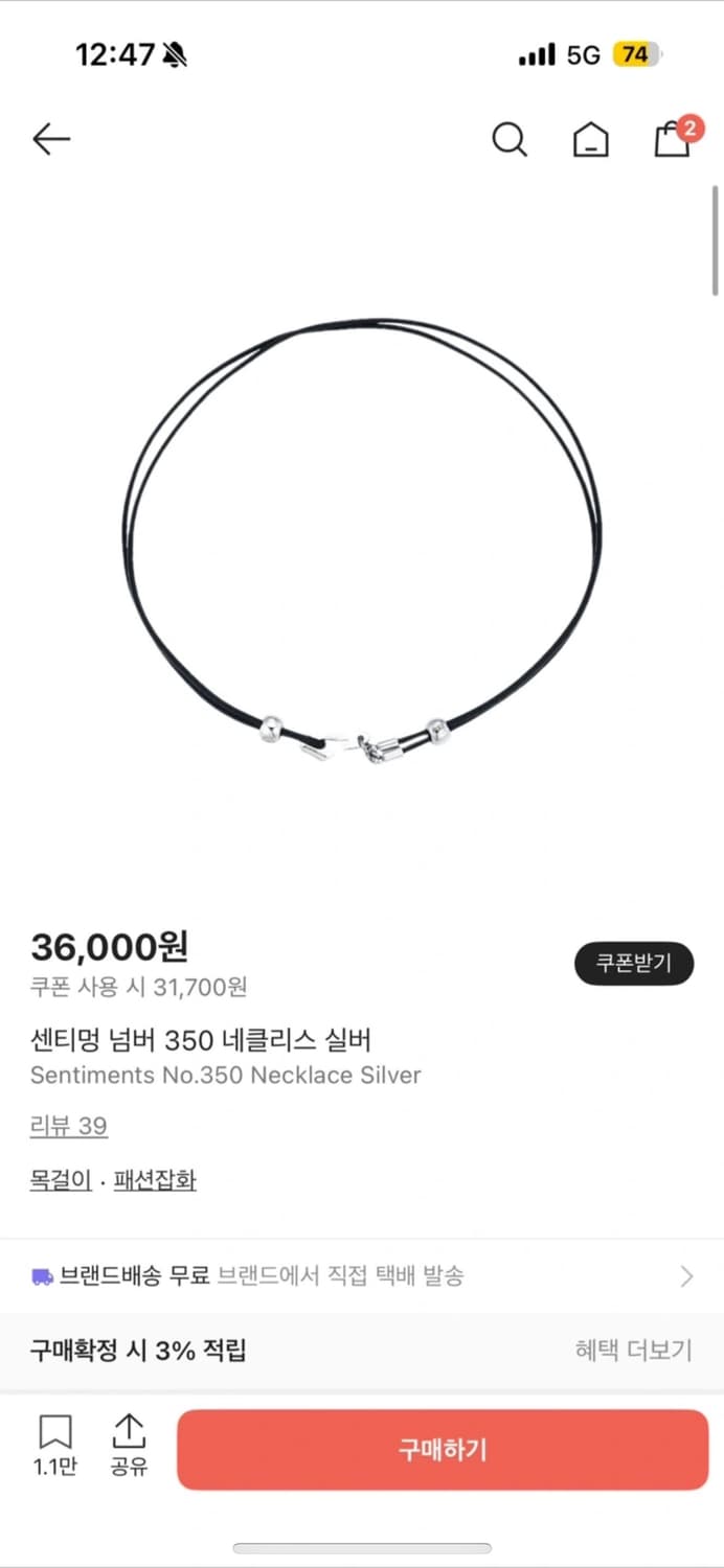 센티멍 넘버 350 네클리스 실버 상품이미지1