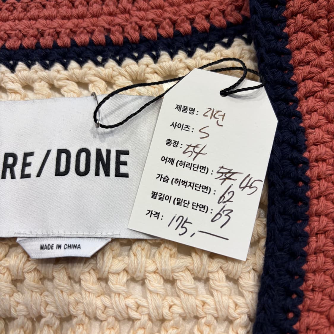 [S] REDONE 리던 크로셰 가디건 아이보리 배색 새상품 D503 상품이미지5