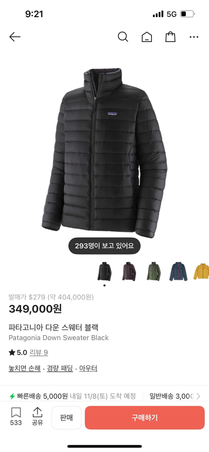 파타고니아 다운스웨터 m 교환or 판매 상품이미지1