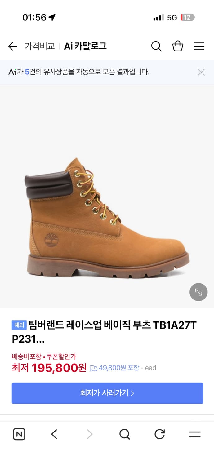 팀버랜드 265사이즈 팝니다 상품이미지1