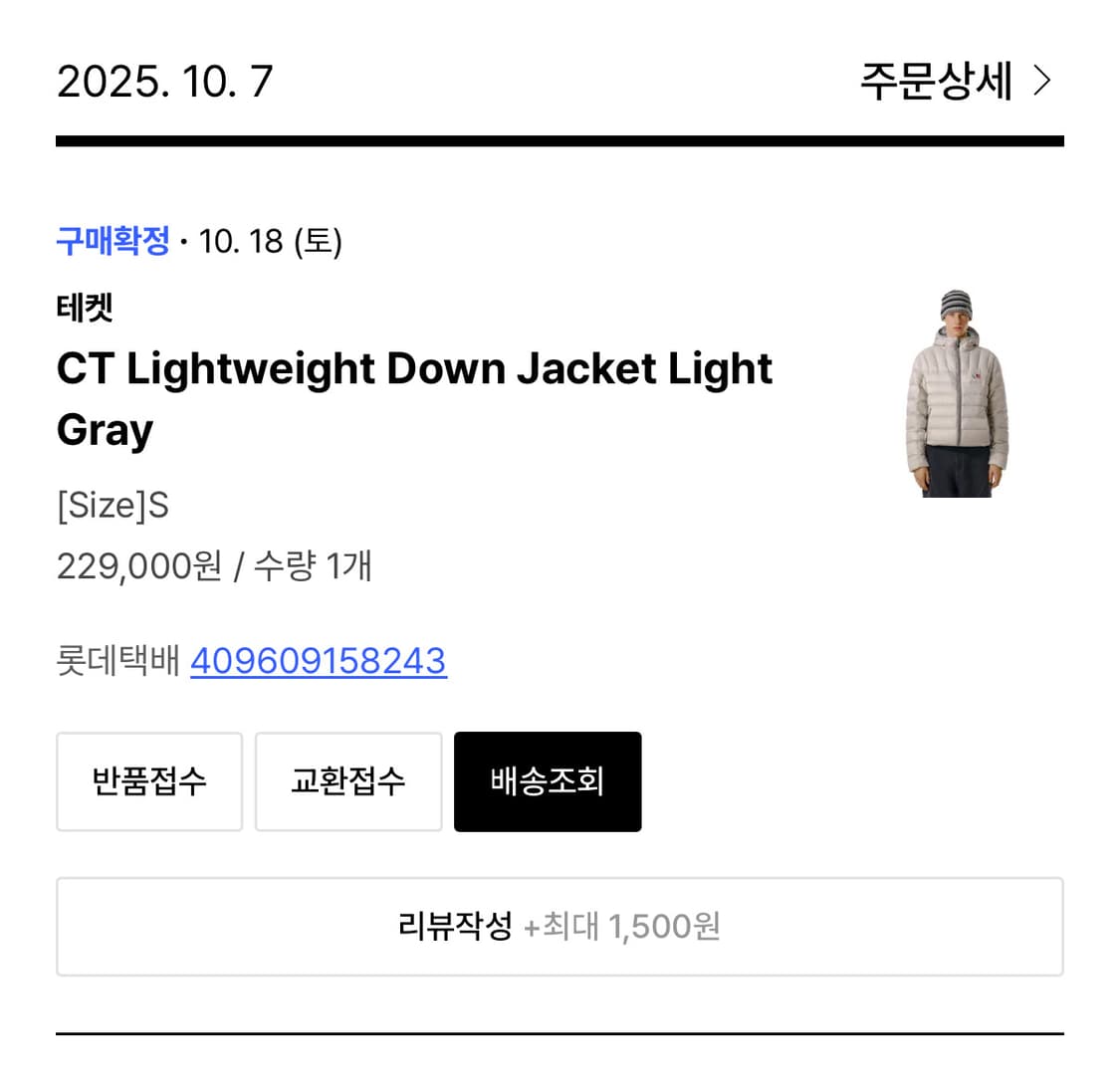 테켓 경량패딩 상품이미지2