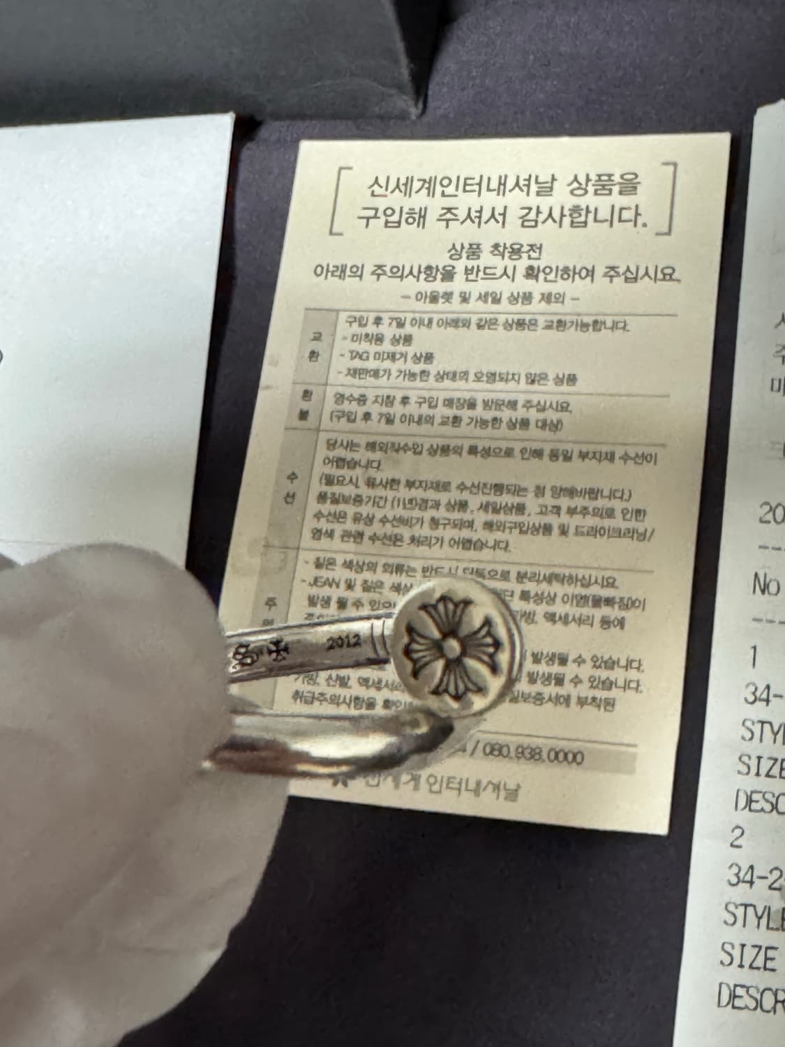 (Us 7.5) 크롬하츠 플랫 네일링 상품이미지2