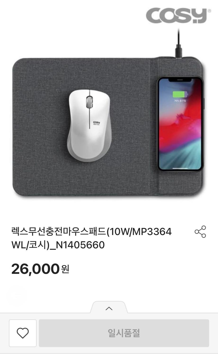 코시 렉스 무선충전 마우스패드 새상품/품절상품 상품이미지1