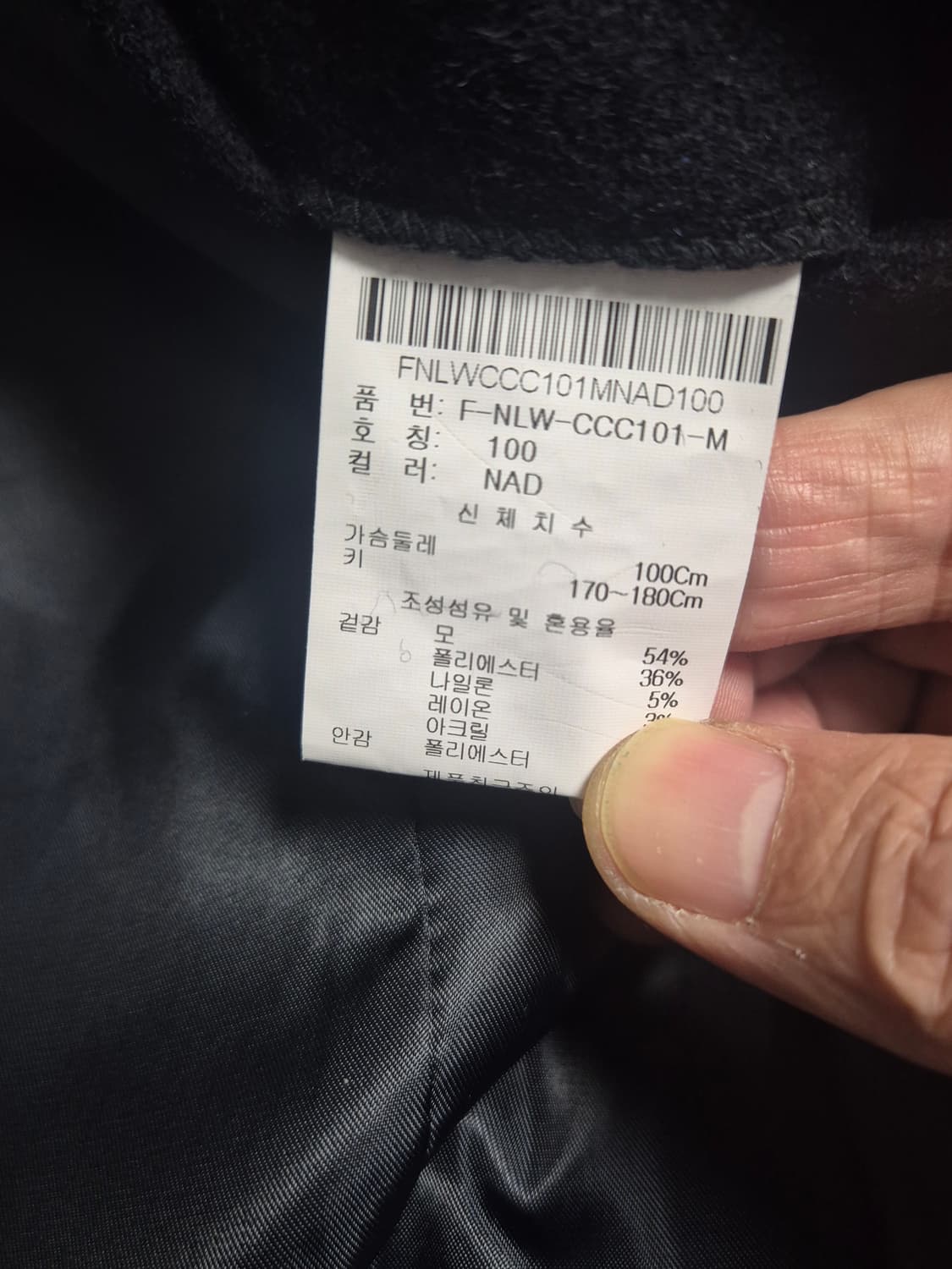 닉스 블랙 코트 100 (상태최상) 상품이미지6