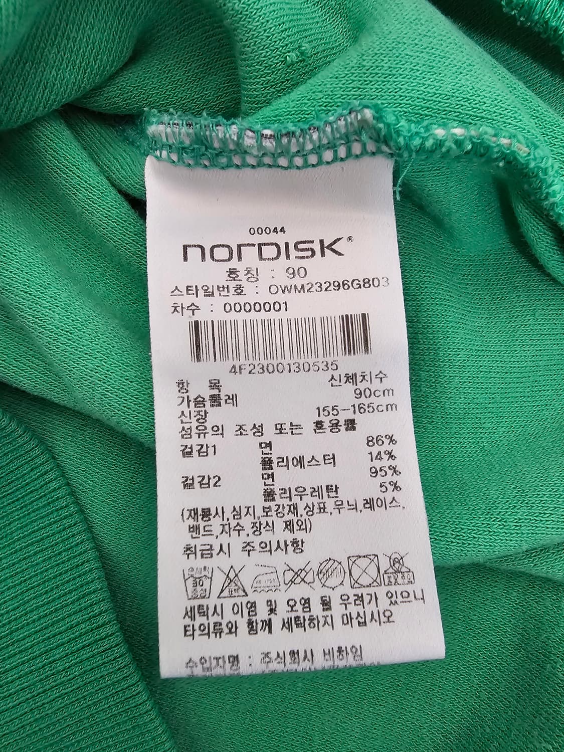 노르디스크 그린 타월 반팔 상하의 세트 S 상품이미지5