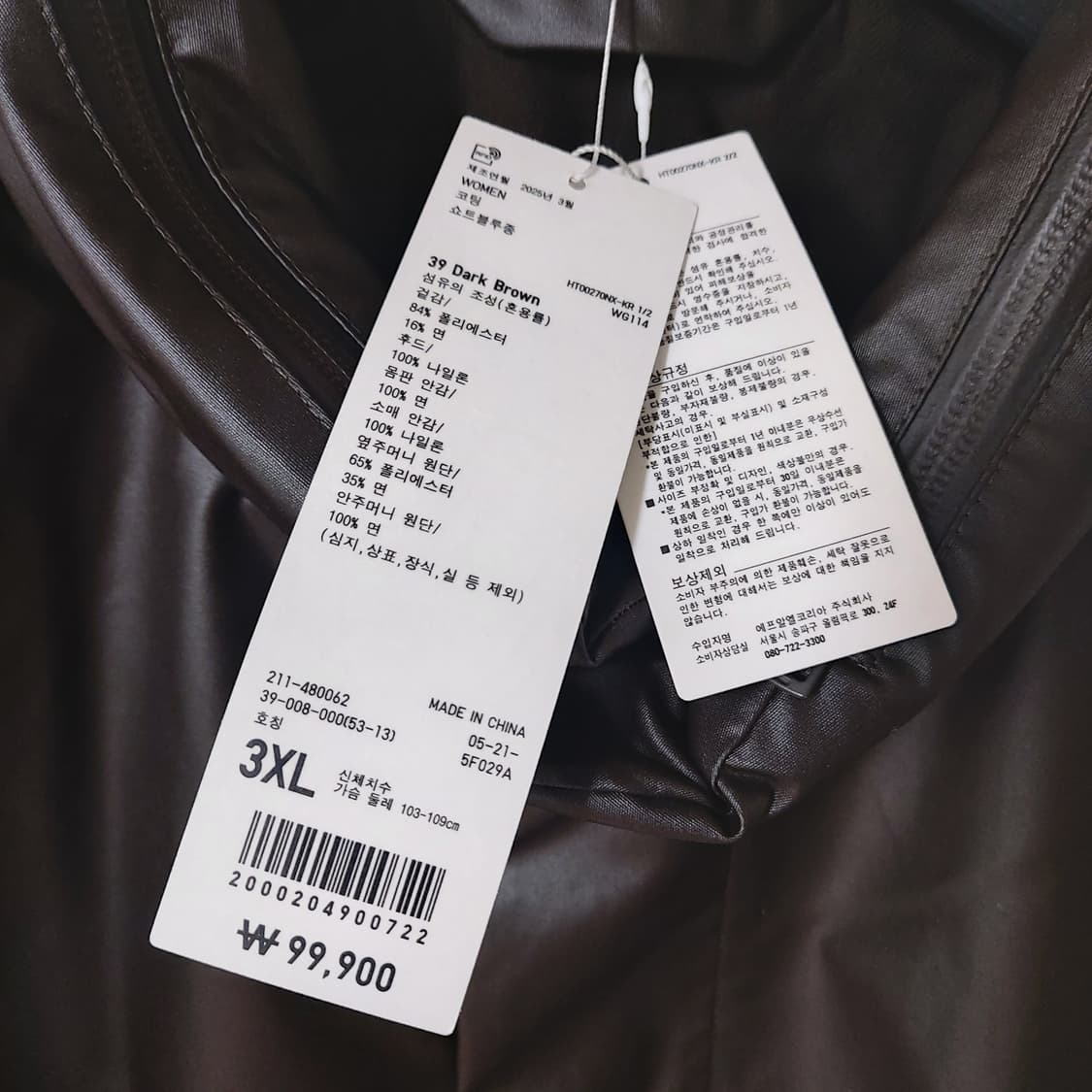 유니클로U/ 코팅 쇼트 블루종 다크브라운/ 3XL 상품이미지8